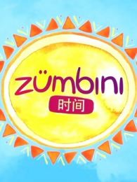 Zumbiniʱ Ӣİ涯ȫ