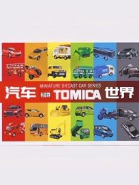 Tomica