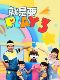 ҪPLAY 3