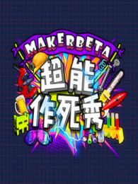 MakerBetaһ