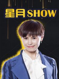 Show 2018