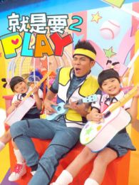 ҪPLAY 2