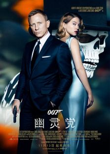 007鵳