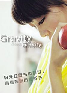 gravity΢Ӱ