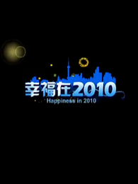 Ҹ2010