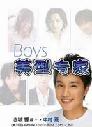 boys love2