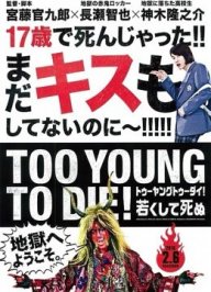 TOO YOUNG TO DIE!