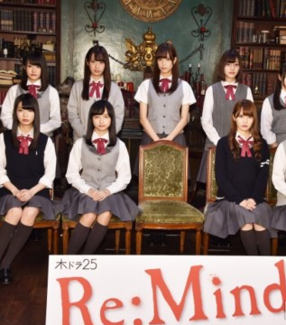 Re:Mind