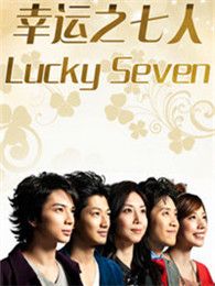 lucky 7