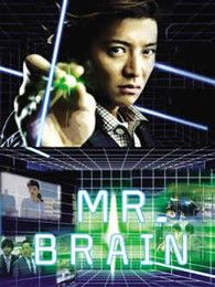 mr.brain棩Ӿȫ