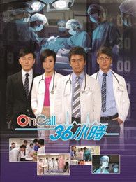 on call 36Сʱ1