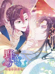 《野狐狸与高岭花谁会先掉马》