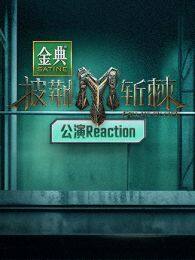 ն3Reaction