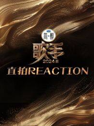 2024ֱREACTION