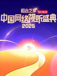 ͺ֮2025йʢ
